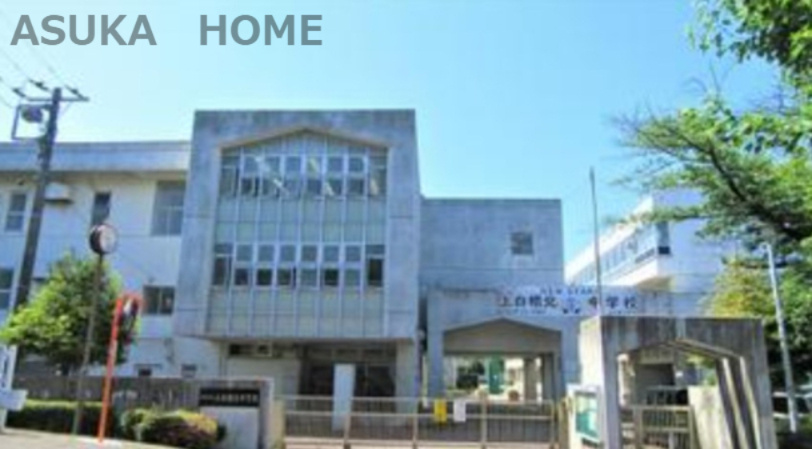 【中学校】横浜市立上白根北中学校まで1324ｍ