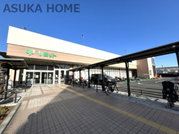 【スーパー】サミットストア上星川店まで1369ｍ