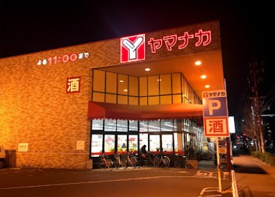 【スーパー】ヤマナカ　稲葉地店まで842ｍ