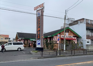 【喫茶店・カフェ】コメダ珈琲店　一宮浜町店まで1631ｍ