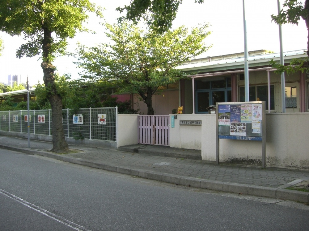 【保育園】浜甲子園保育所まで1684ｍ