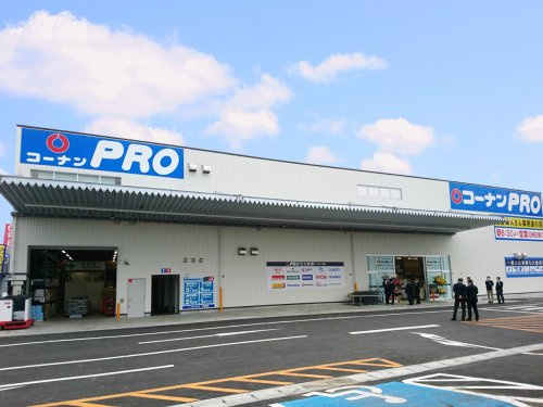 【ホームセンター】コーナンPRO上川井店まで5928ｍ