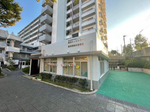 【保育園】高羽西岡本保育園まで854ｍ