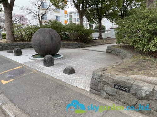 【公園】山下西公園まで1260ｍ