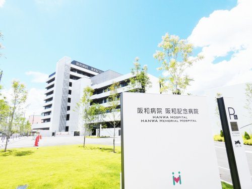 【総合病院】医療法人錦秀会阪和病院まで1157ｍ