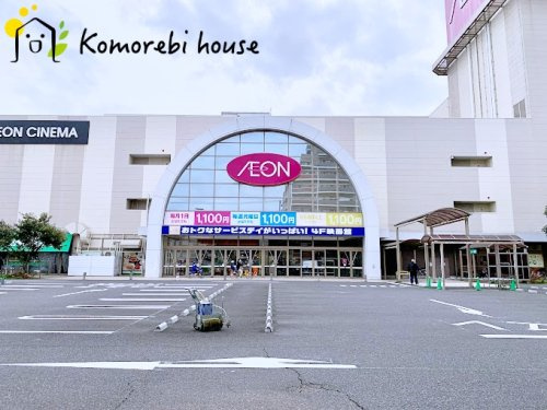 【スーパー】イオン　大宮店まで400ｍ