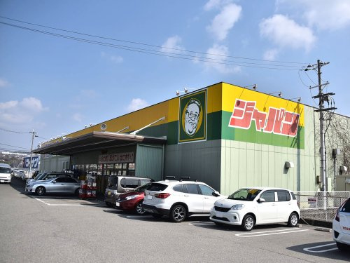 【ドラッグストア】ジャパン川西店まで1683ｍ