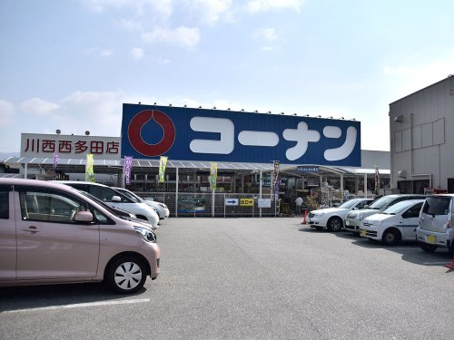 【ホームセンター】コーナン川西西多田店まで1782ｍ