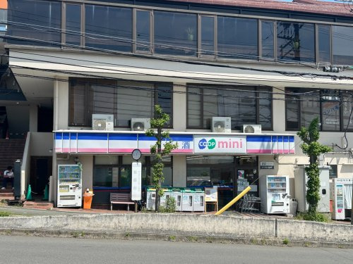 【スーパー】コープミニ萩原台まで931ｍ