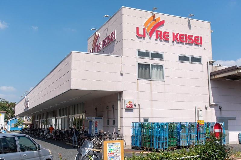 【スーパー】リブレ京成　堀切店まで720ｍ