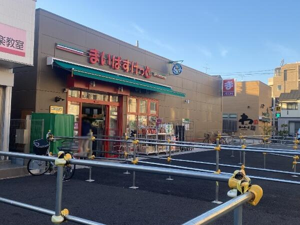 【スーパー】まいばすけっと　四ツ木駅北店まで379ｍ