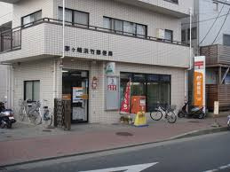 【郵便局】茅ケ崎浜竹郵便局まで1172ｍ