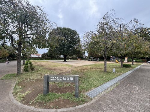 【公園】こどもの城公園まで1501ｍ