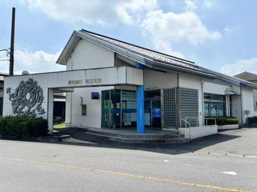 【銀行】東和銀行児玉支店まで2381ｍ