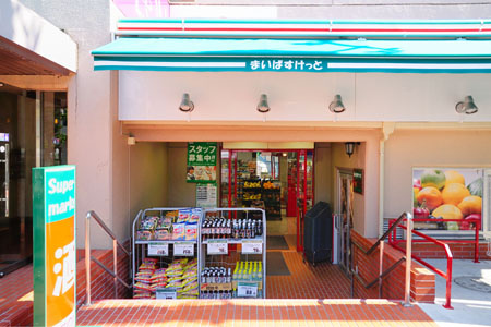 【スーパー】まいばすけっと碑文谷1丁目店まで434ｍ