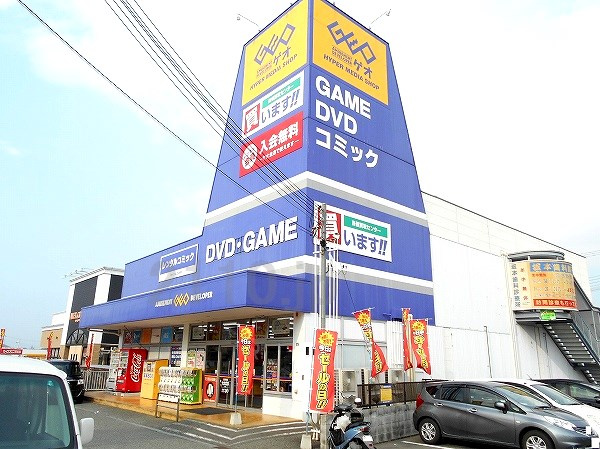 【レンタルビデオ】ゲオ　有野中町店まで2110ｍ