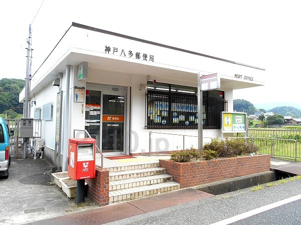 【郵便局】神戸八多郵便局まで1972ｍ