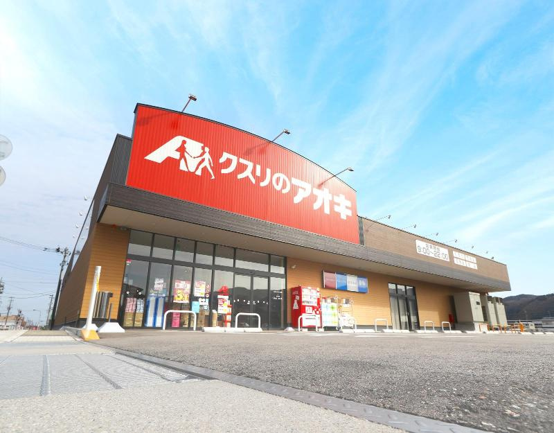 【ドラッグストア】クスリのアオキ下木戸店まで4795ｍ
