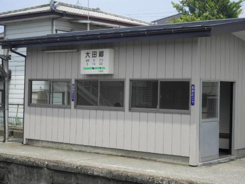 【駅】大田郷駅まで1800ｍ