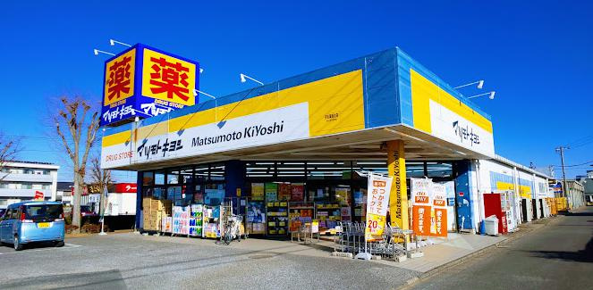 【ドラッグストア】ドラッグストア　マツモトキヨシ　守谷薬師台店まで851ｍ