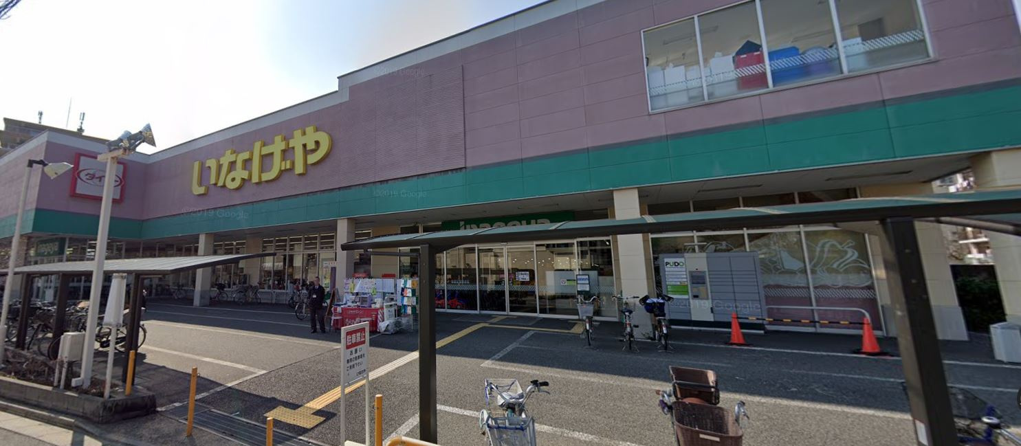【スーパー】いなげや　お花茶屋店まで410ｍ