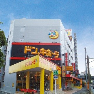 【ディスカウントショップ】ドン・キホーテ青戸店まで775ｍ