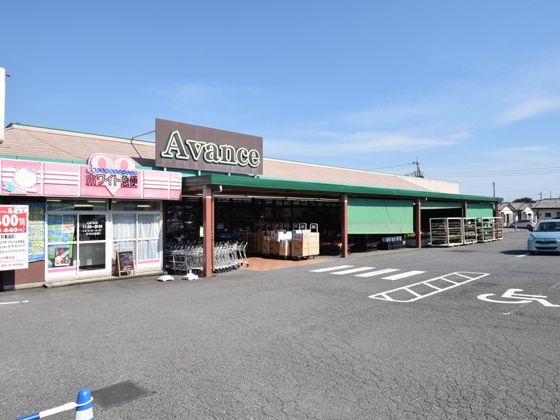 【スーパー】アバンセ群馬町店まで1600ｍ