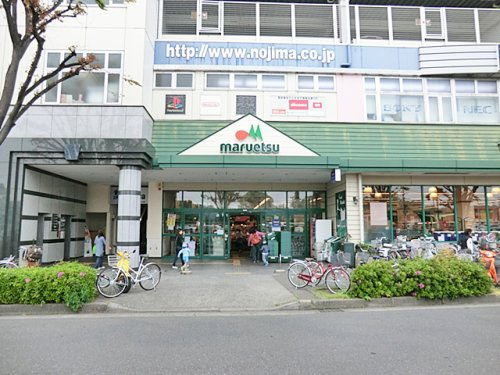 【スーパー】maruetsu(マルエツ)　鶴川店まで836ｍ