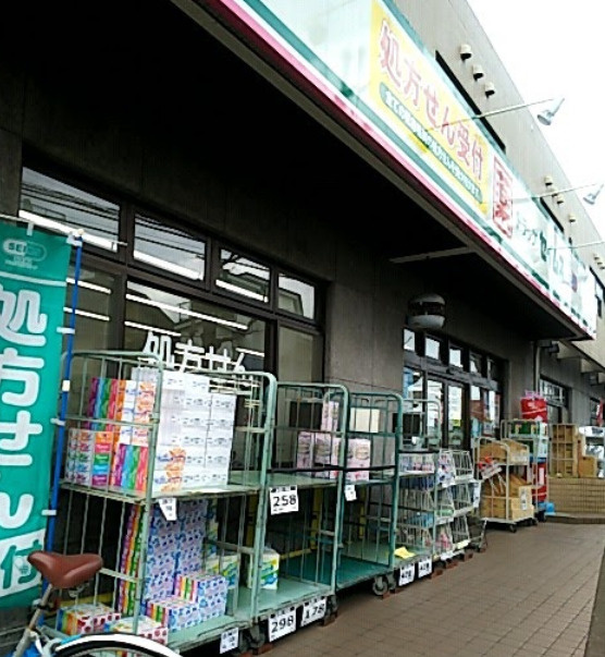 【ドラッグストア】ドラッグセイムス　本町田薬局まで640ｍ