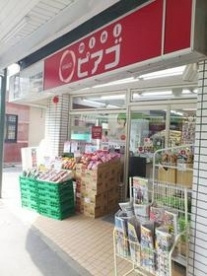 【スーパー】miniピアゴ新井5丁目店まで794ｍ