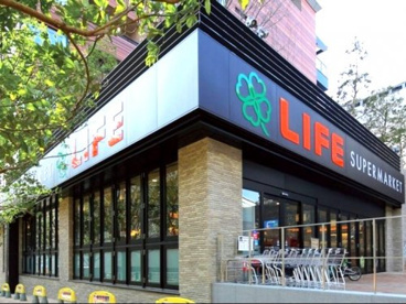 【スーパー】ライフ　目黒大橋店まで220ｍ