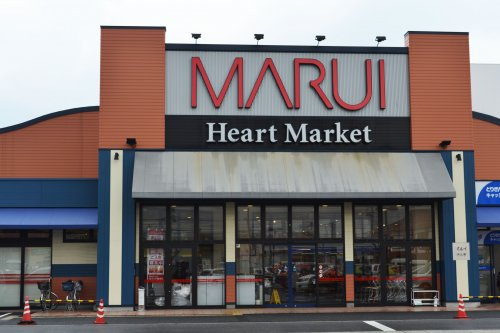 【スーパー】MARUI(マルイ)　両三柳店まで1313ｍ