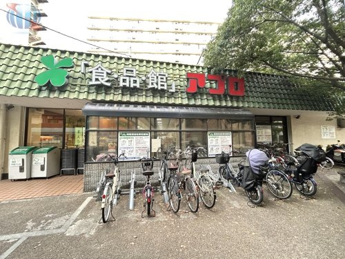 【スーパー】食品館アプロ　桜川店まで1084ｍ