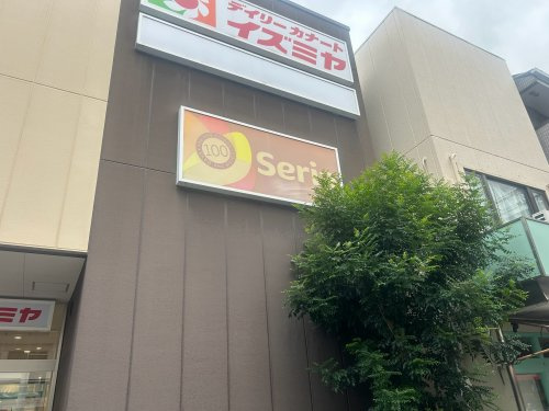 【その他】Seria　イズミヤあびこ店まで76ｍ