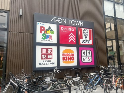 【ファーストフード】ケンタッキーフライドチキン　イオンタウンあびこ駅前店まで101ｍ