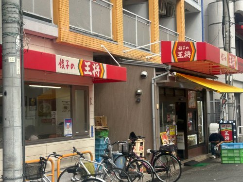 【中華料理】王将　あびこ駅前まで94ｍ