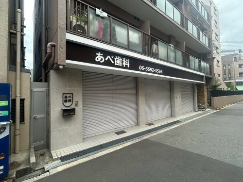 【歯科】あべ歯科まで36ｍ