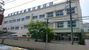 【小学校】江戸川区立下小岩小学校まで599ｍ
