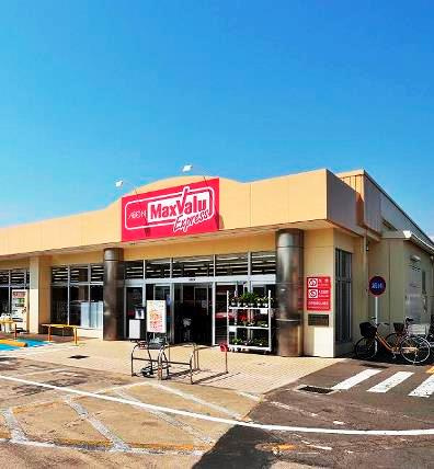 【スーパー】マックスバリュ厚木下荻野店まで658ｍ