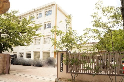 【中学校】名古屋市立守山西中学校まで1248ｍ