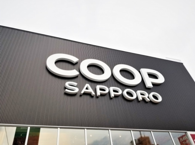 【スーパー】コープさっぽろ平岡店まで1200ｍ