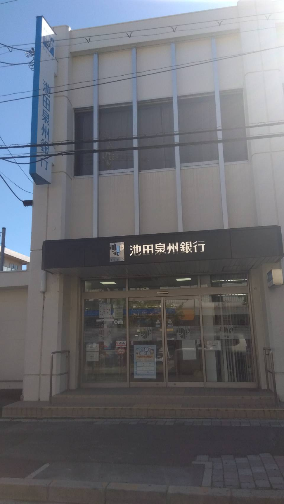 【銀行】池田泉州銀行大東支店まで188ｍ