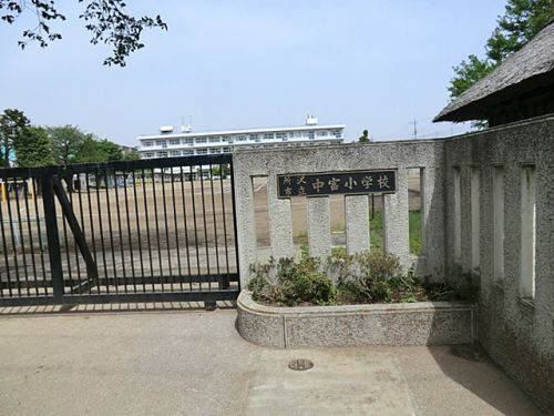 【小学校】所沢市立　中富小学校まで1580ｍ