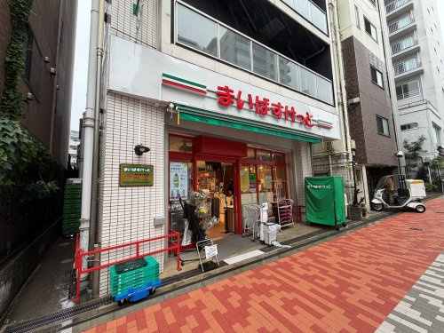 【スーパー】まいばすけっと市谷薬王寺町まで230ｍ
