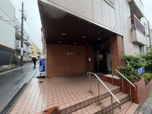 【総合病院】医療法人社団鉄友会柳町病院まで370ｍ