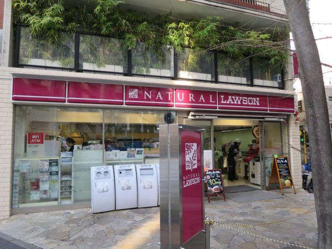 【コンビニエンスストア】ナチュラルローソン　渋谷神泉町店まで219ｍ