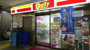 【コンビニエンスストア】デイリーヤマザキ　神泉店まで275ｍ