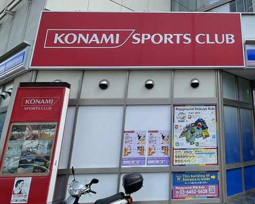 【スポーツ施設】コナミスポーツクラブ渋谷まで261ｍ