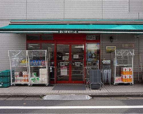 【スーパー】まいばすけっと　神泉駅前店まで308ｍ