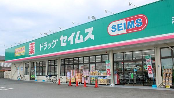 【ドラッグストア】セイムス新座新堀店まで430ｍ